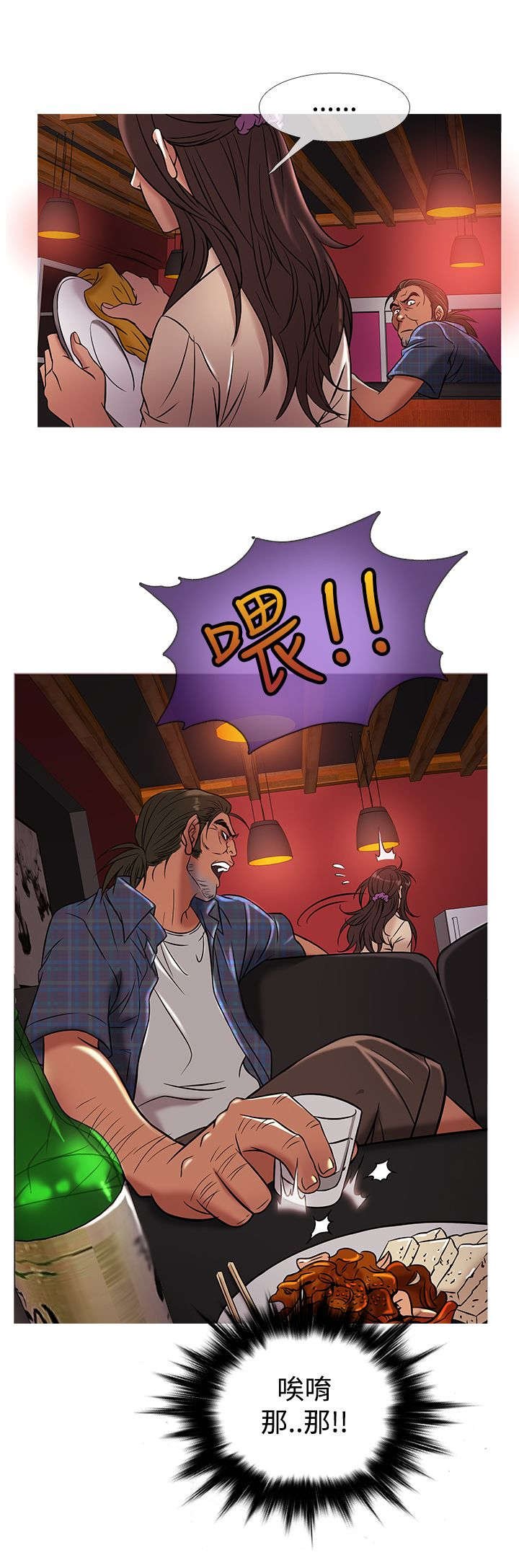 第43章：服务员