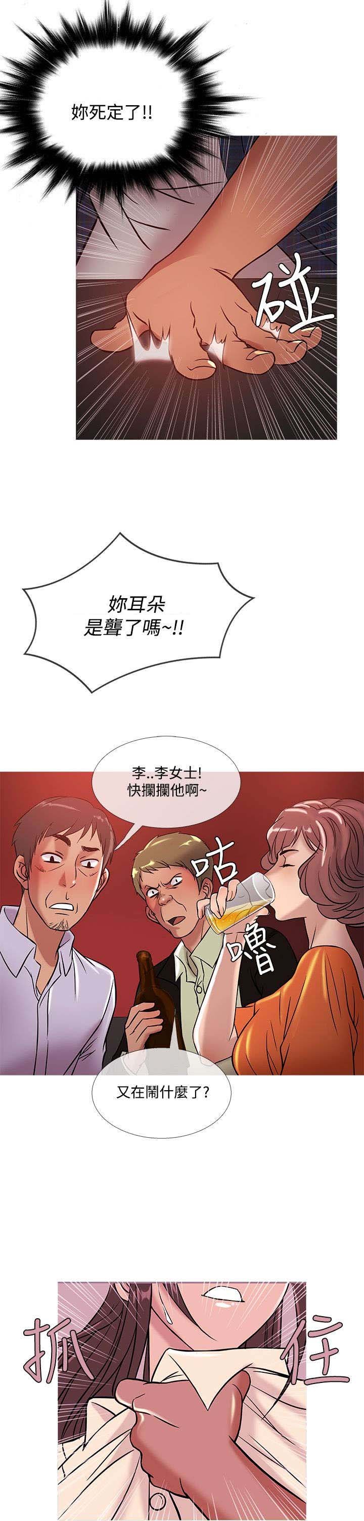 第43章：服务员