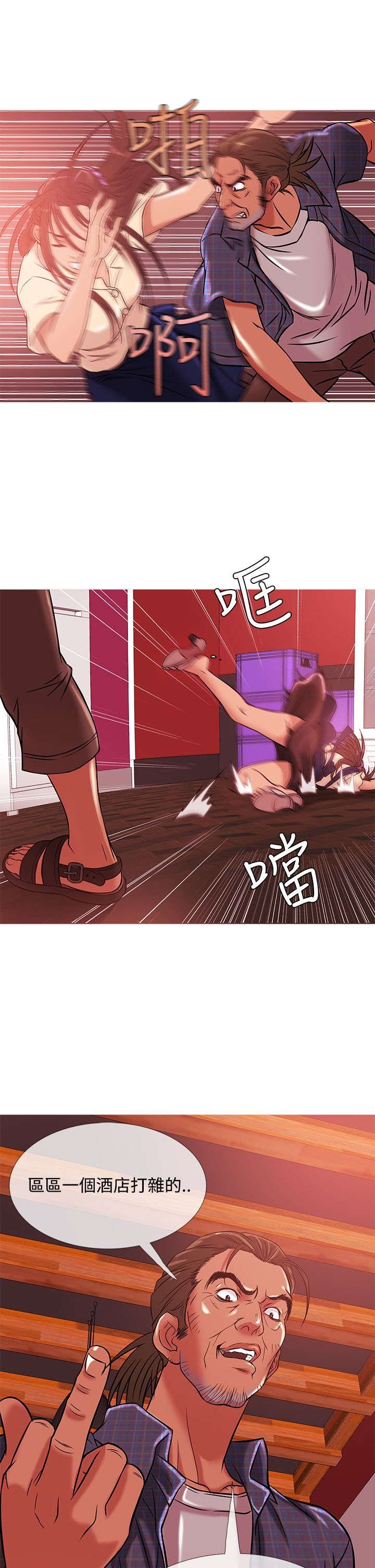 第43章：服务员
