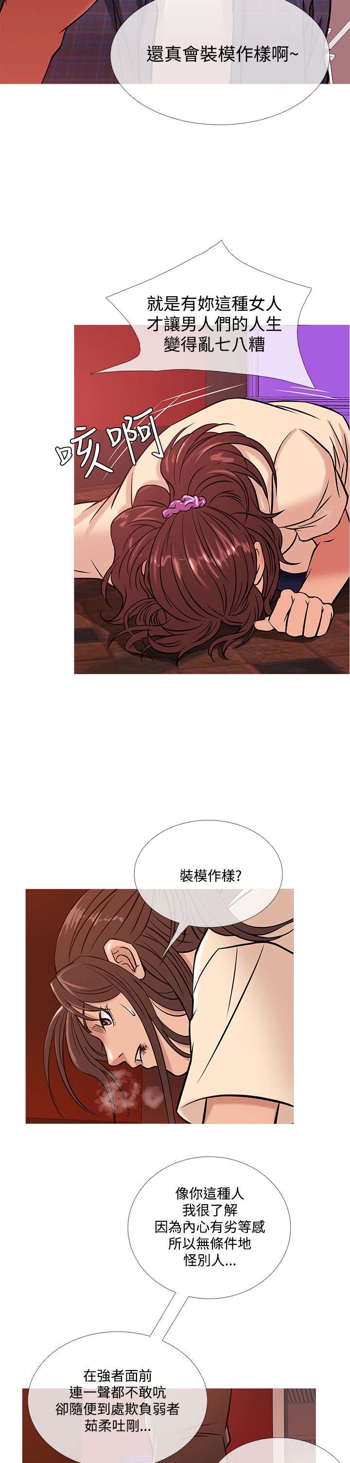 第43章：服务员