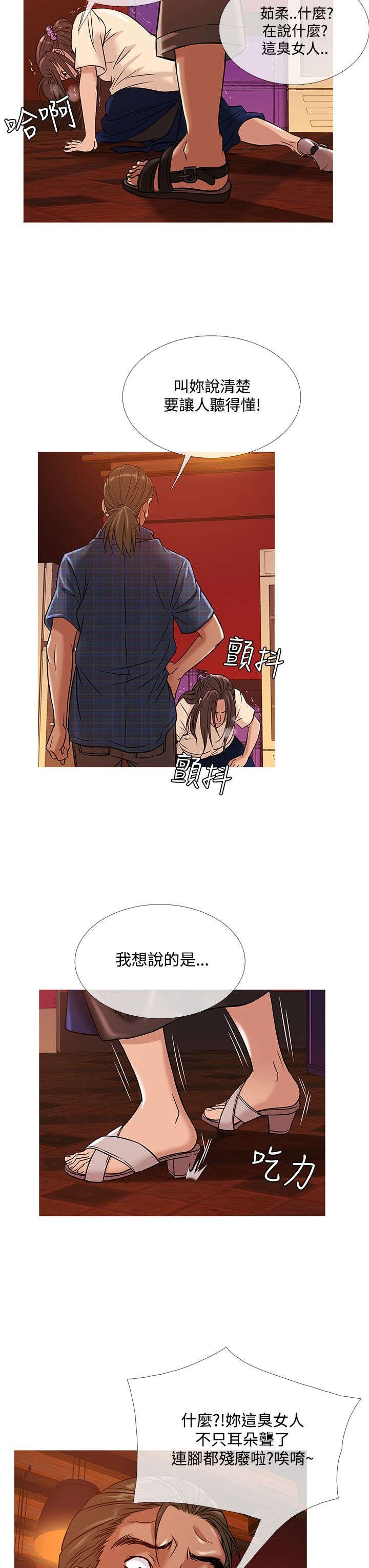 第43章：服务员