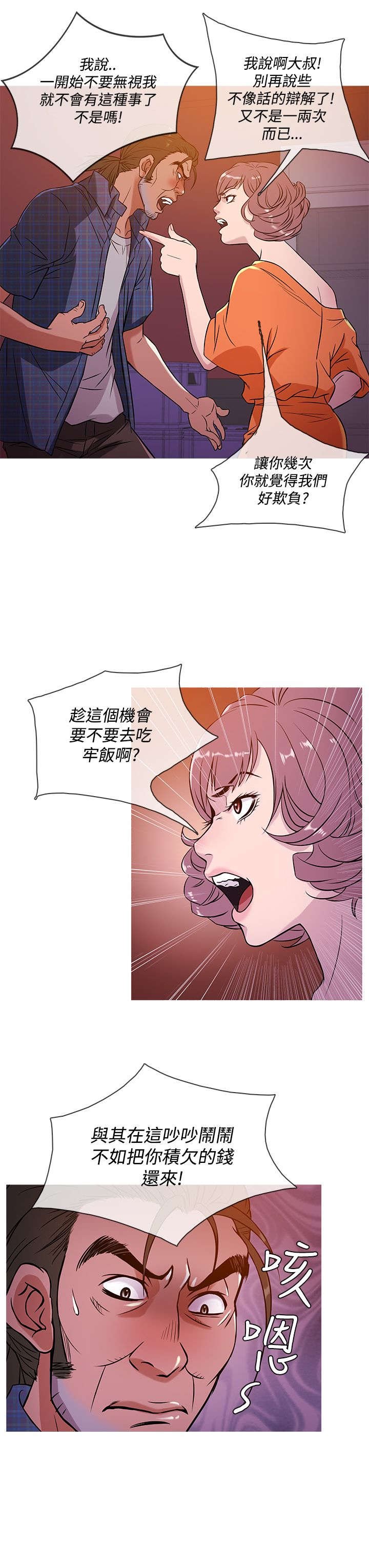 第44章：劫持