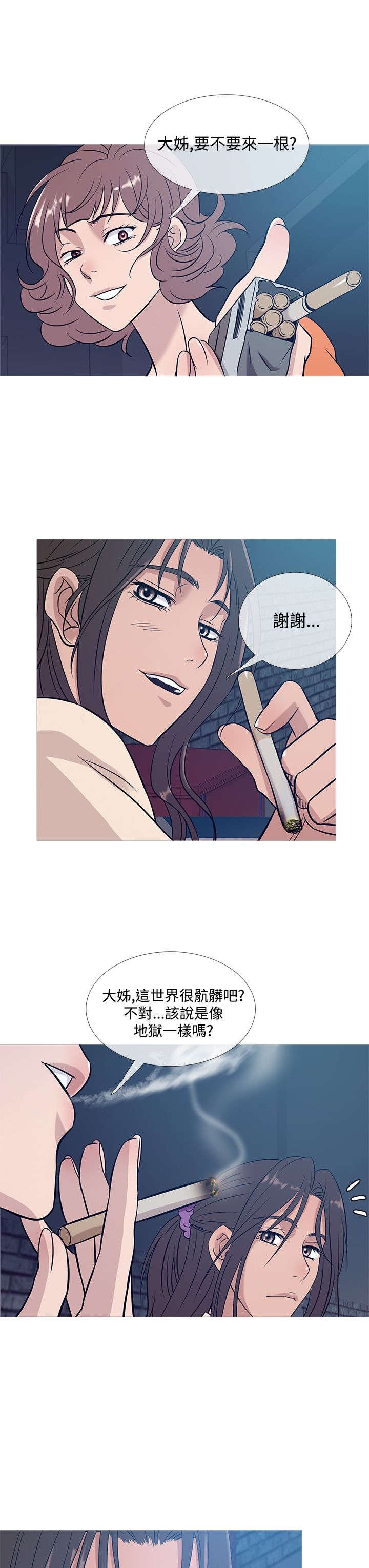 第44章：劫持