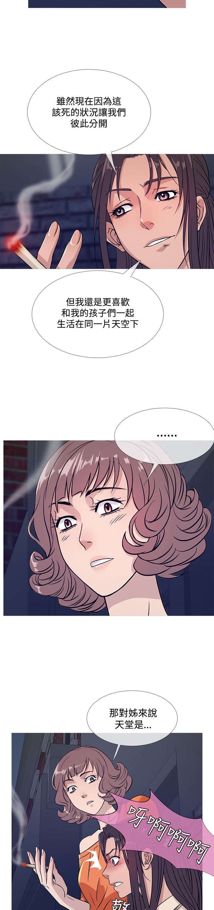 第45章：母女相遇