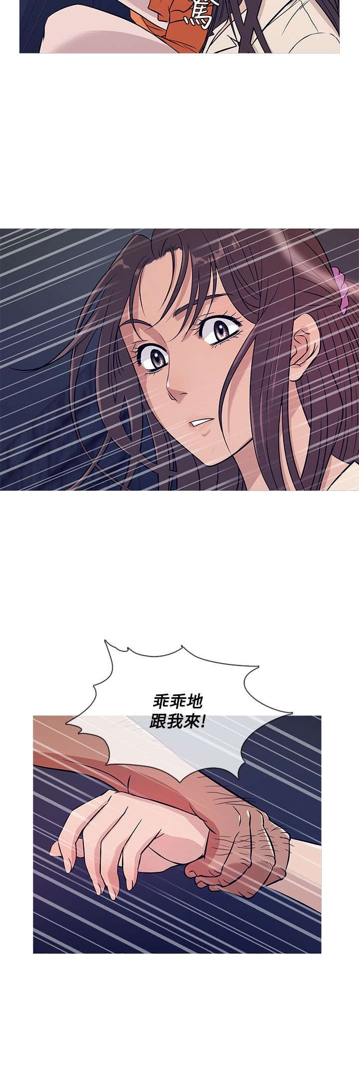 第45章：母女相遇