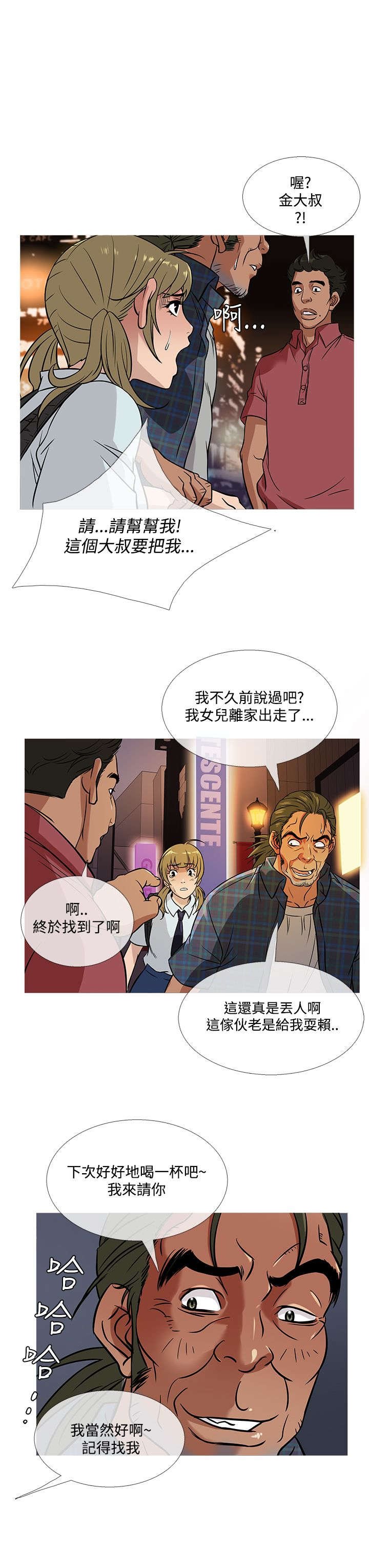 第45章：母女相遇