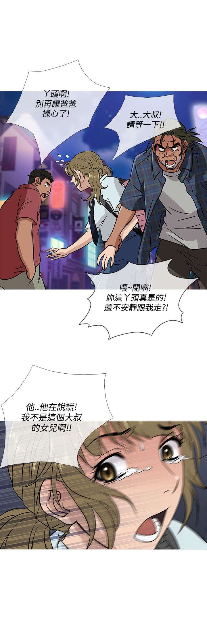 第45章：母女相遇