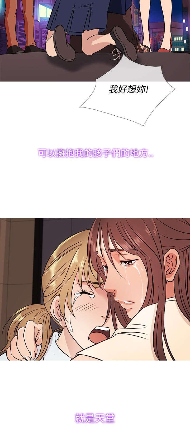 第45章：母女相遇