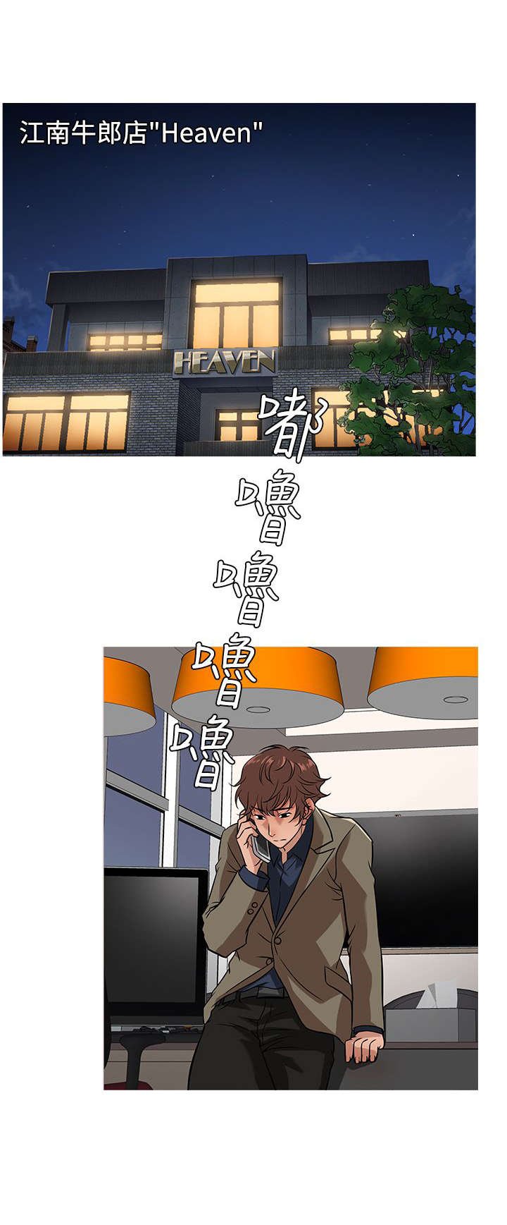 第45章：母女相遇