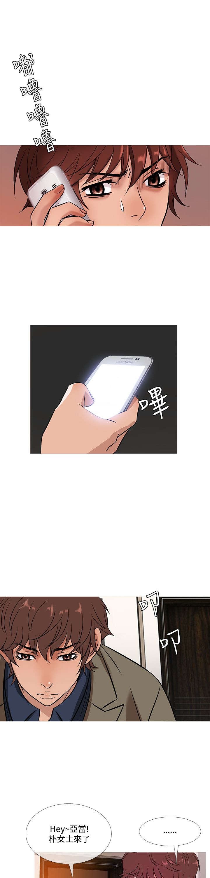 第45章：母女相遇