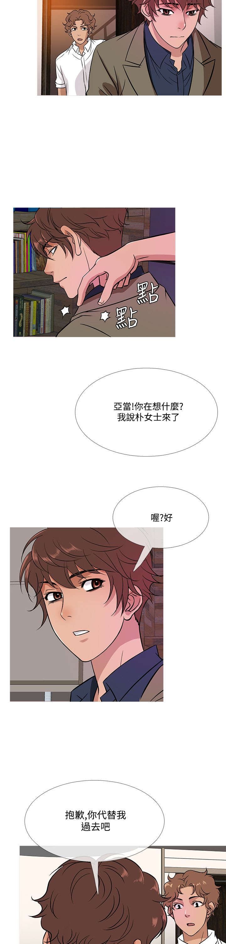 第45章：母女相遇