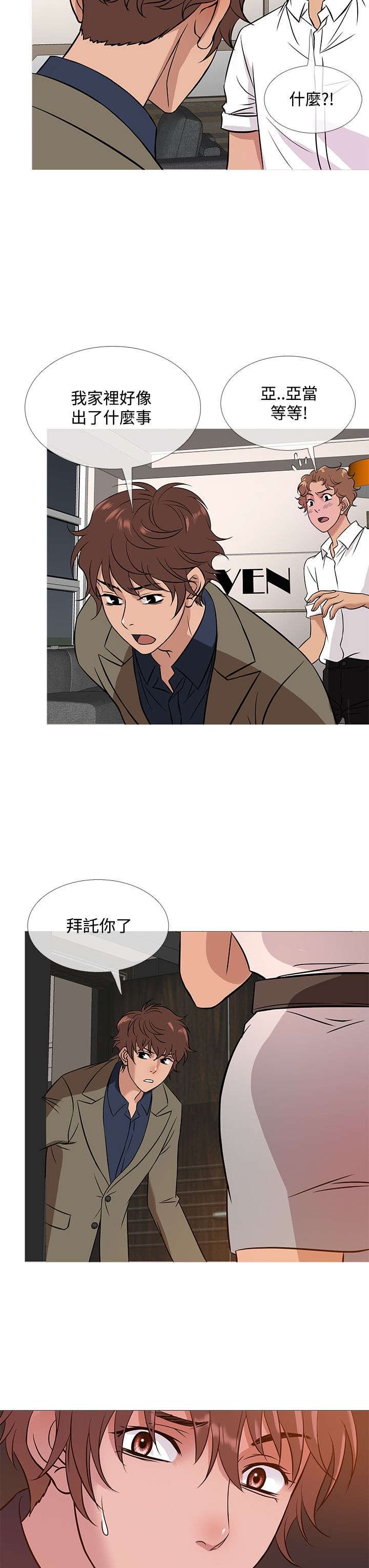 第45章：母女相遇