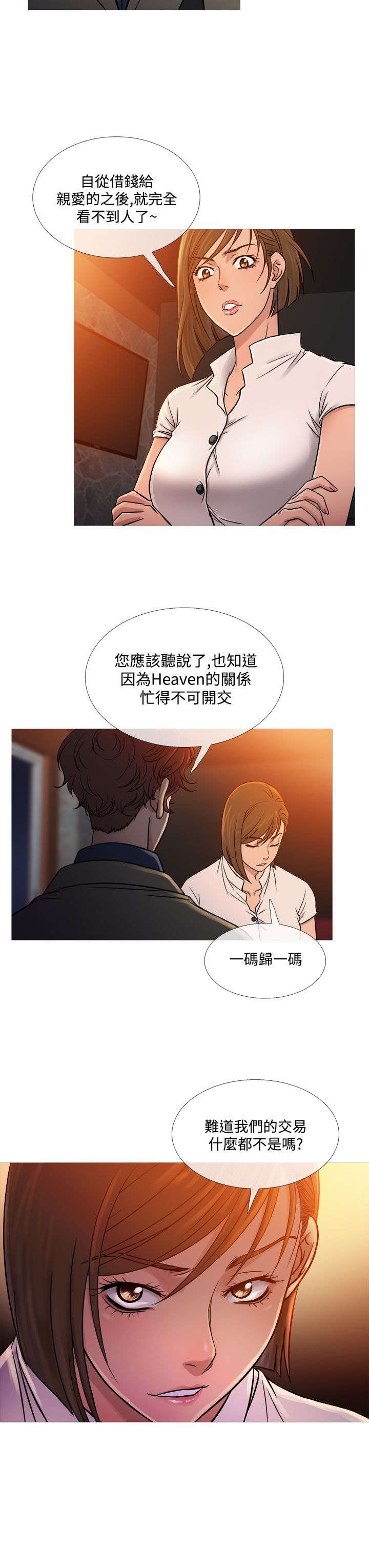 第46章：相见