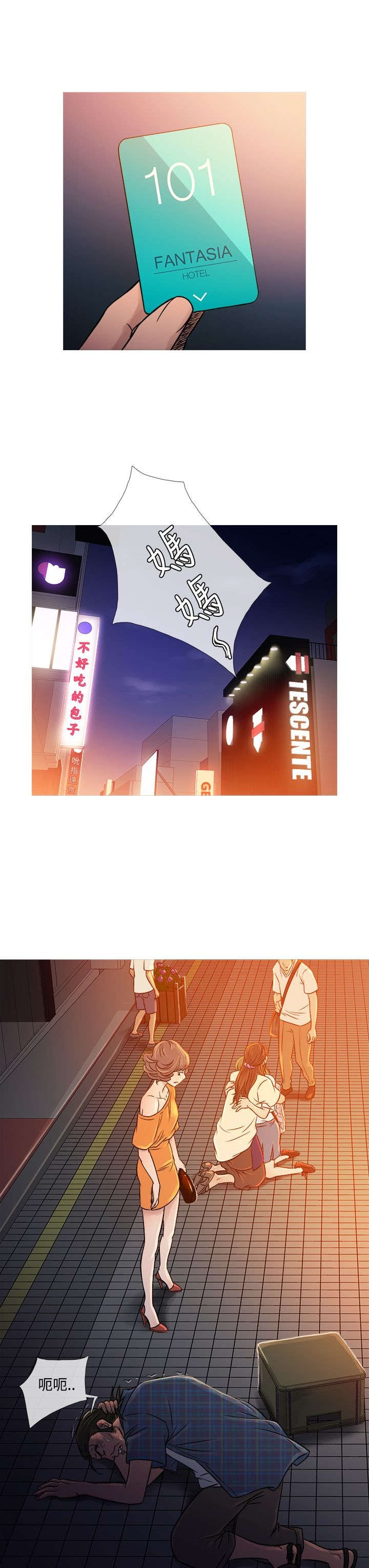 第46章：相见