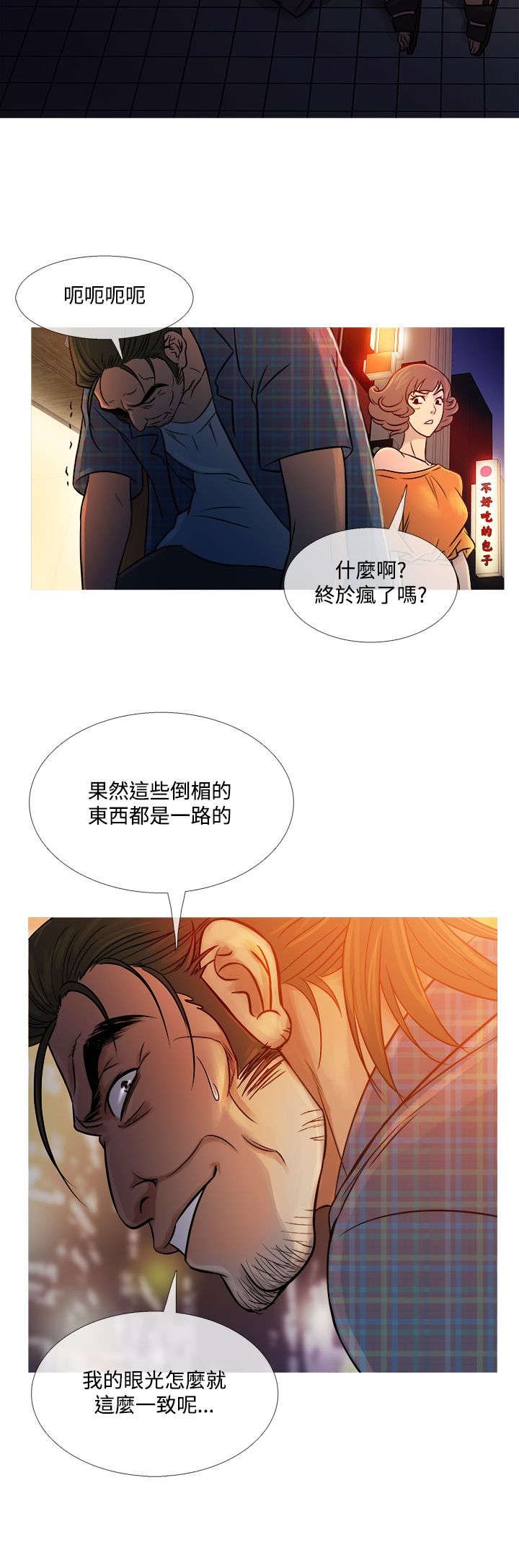 第46章：相见