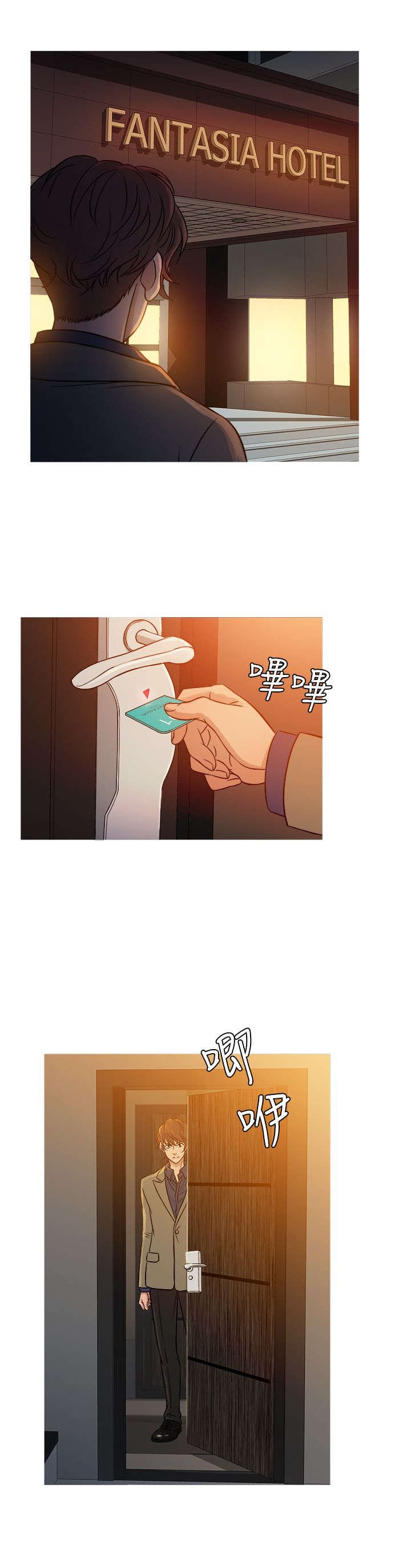 第46章：相见