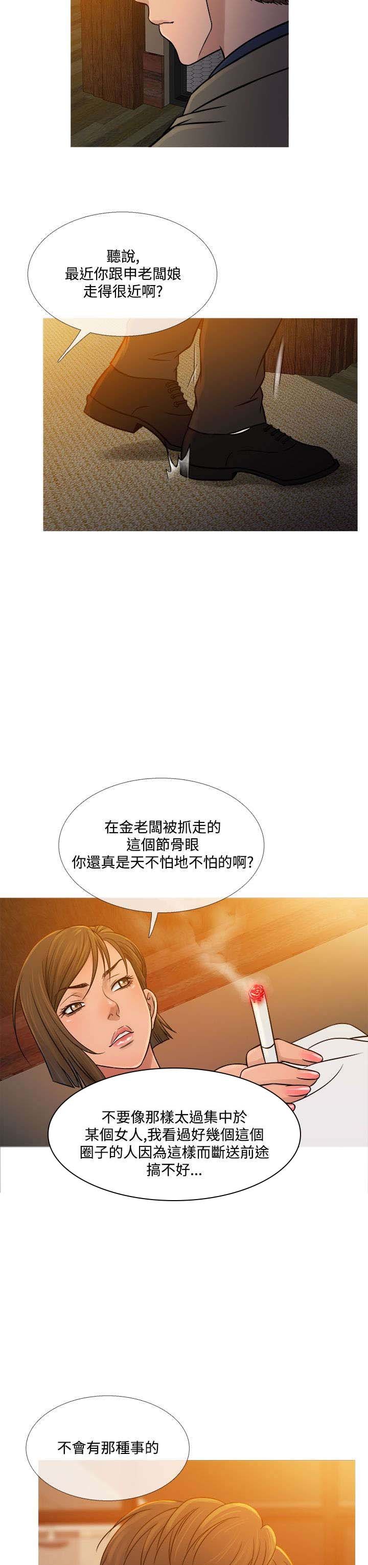 第46章：相见