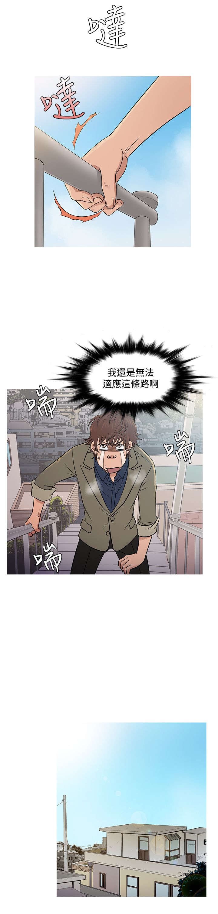 第47章：惊恐