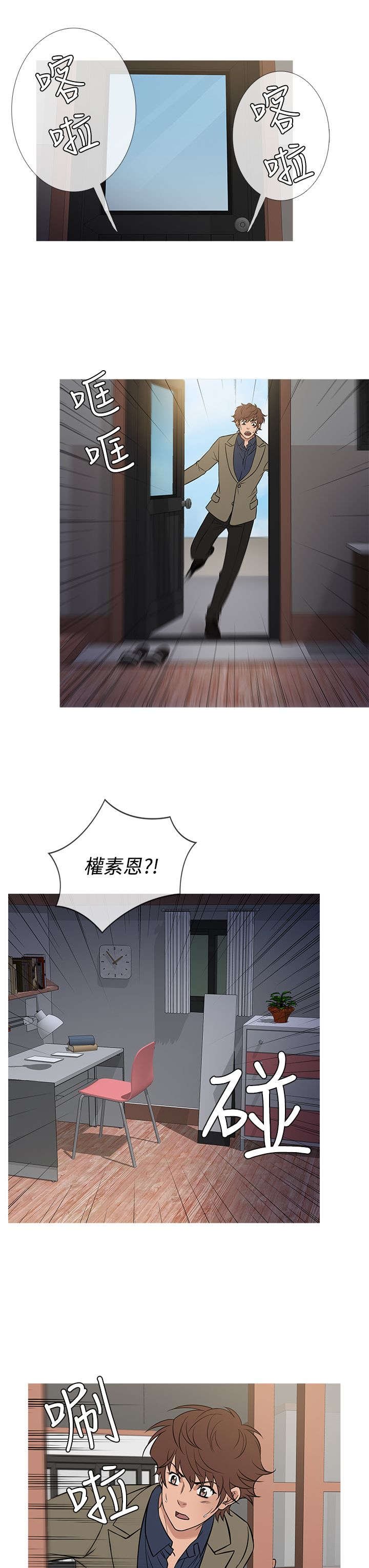 第47章：惊恐