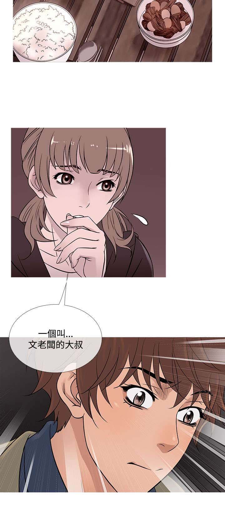 第47章：惊恐