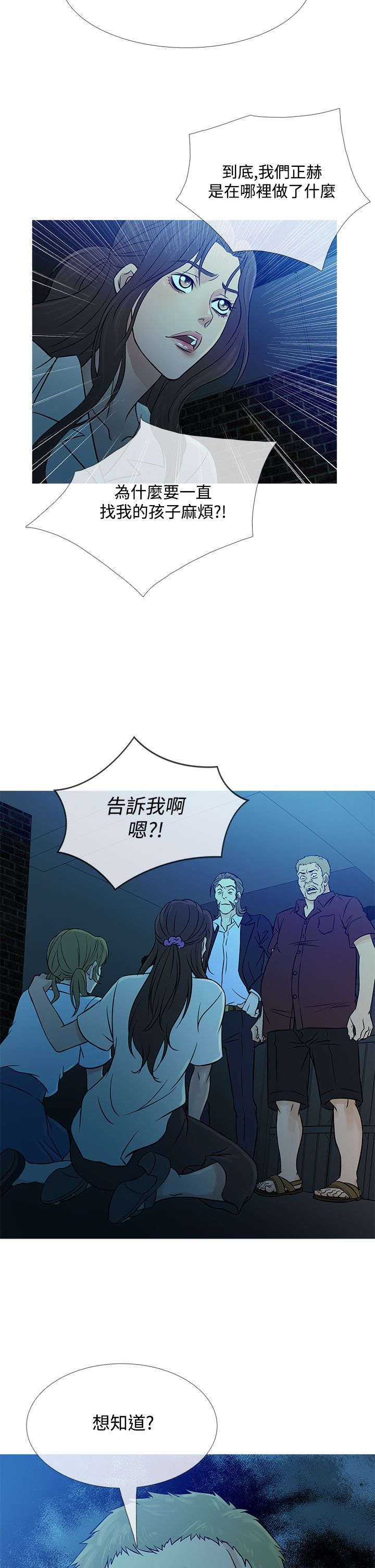 第47章：惊恐