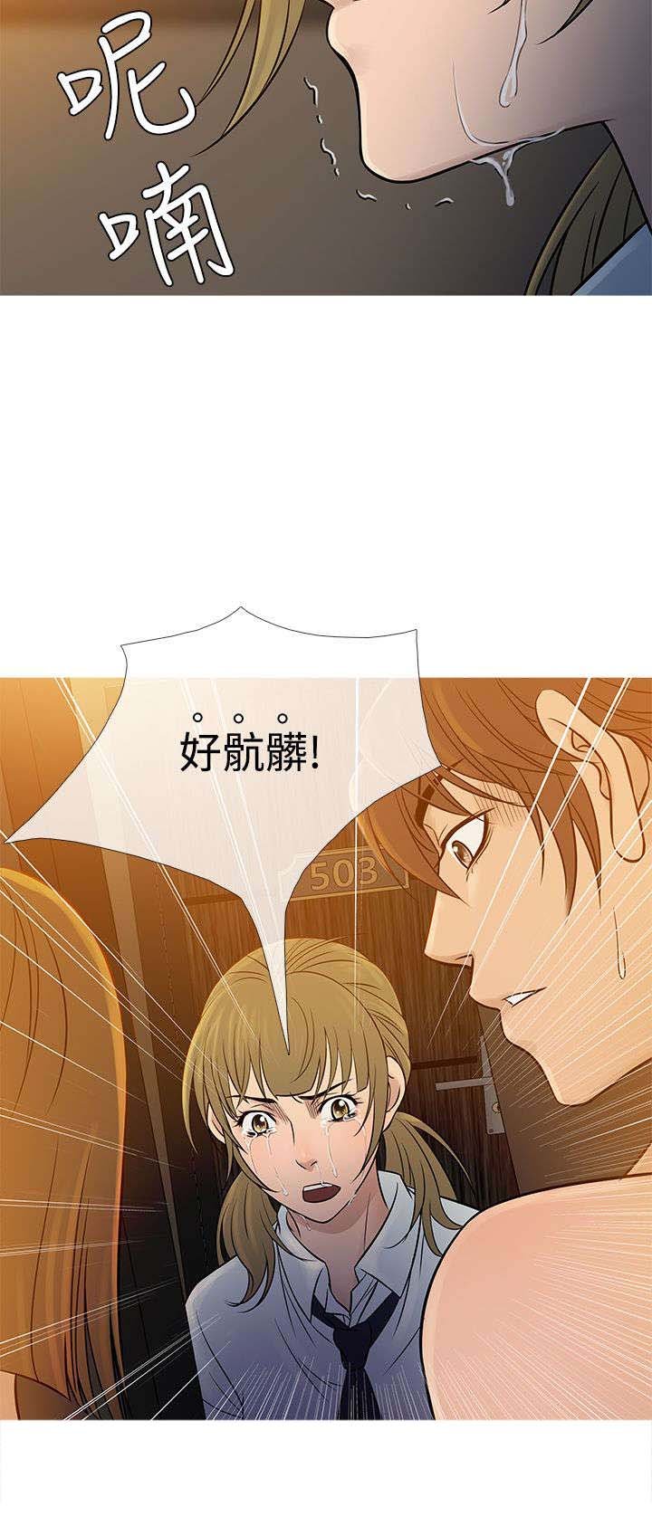 第47章：惊恐