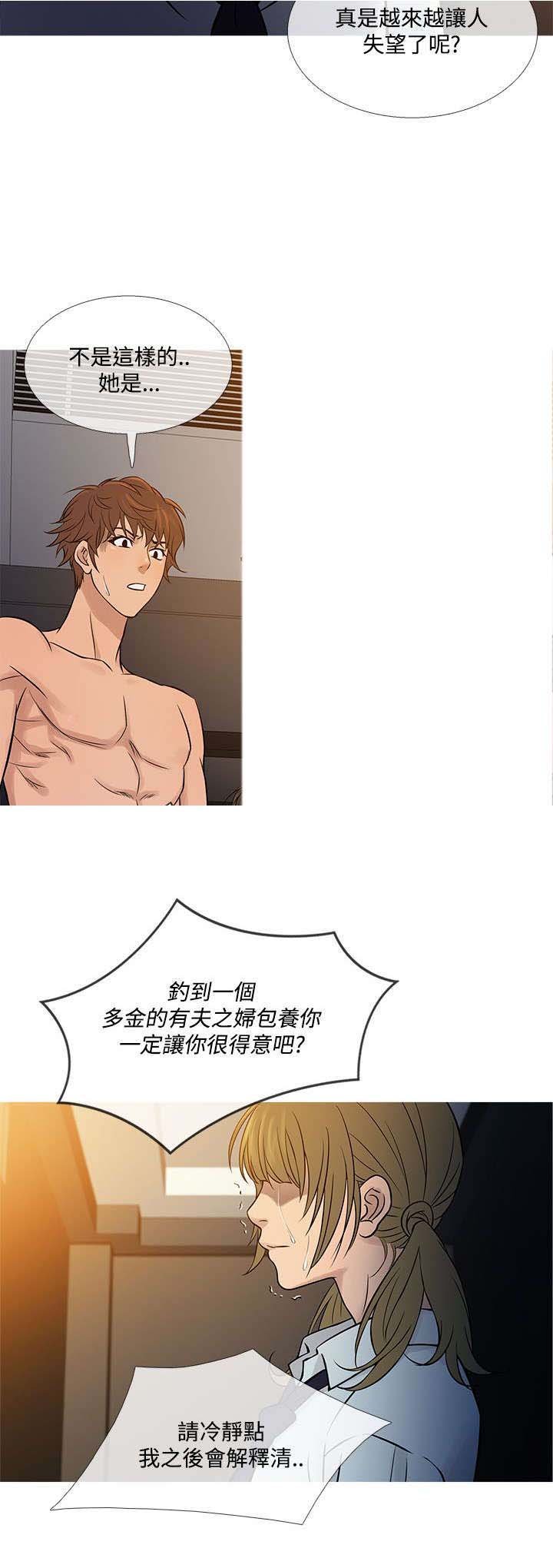 第48章：尴尬