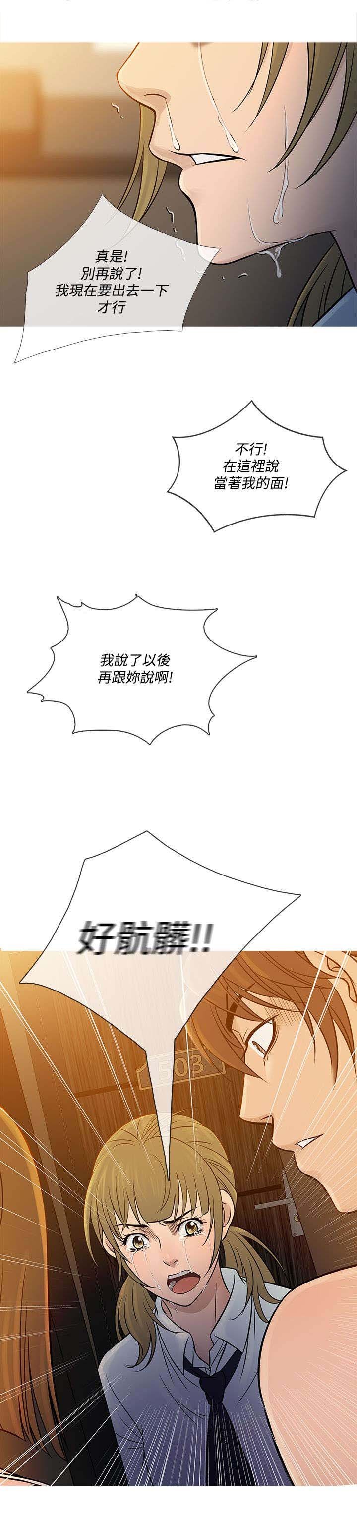 第48章：尴尬