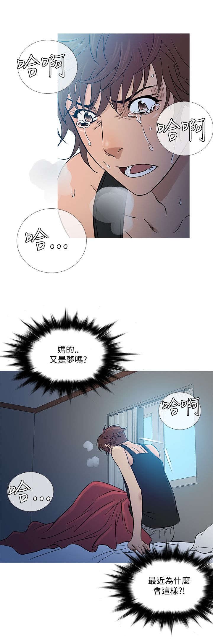 第48章：尴尬