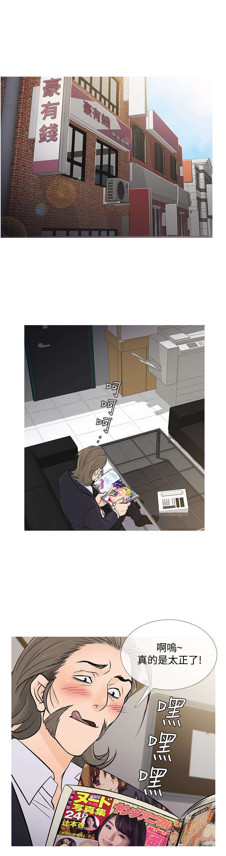 第49章：文老板