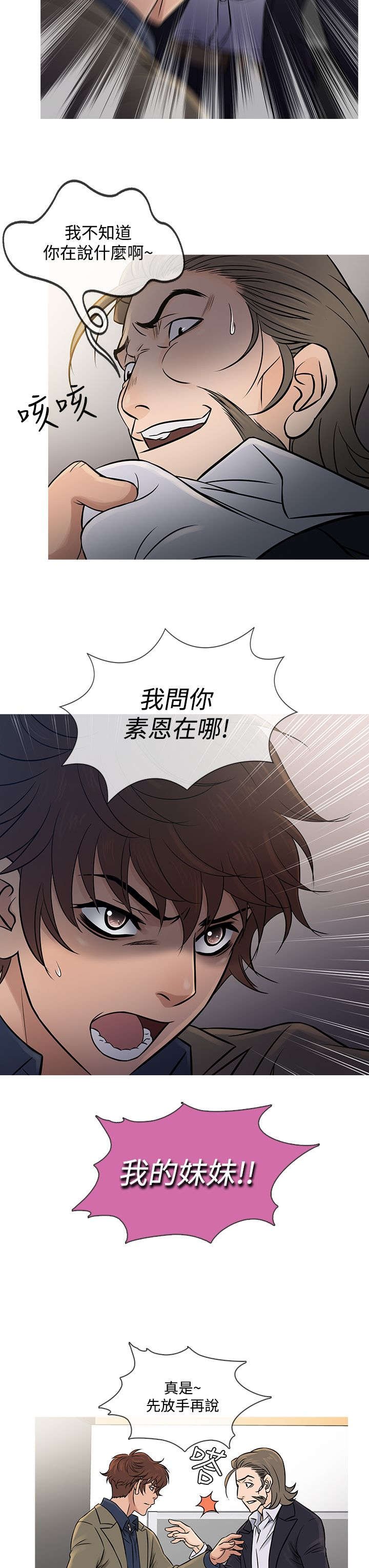 第49章：文老板