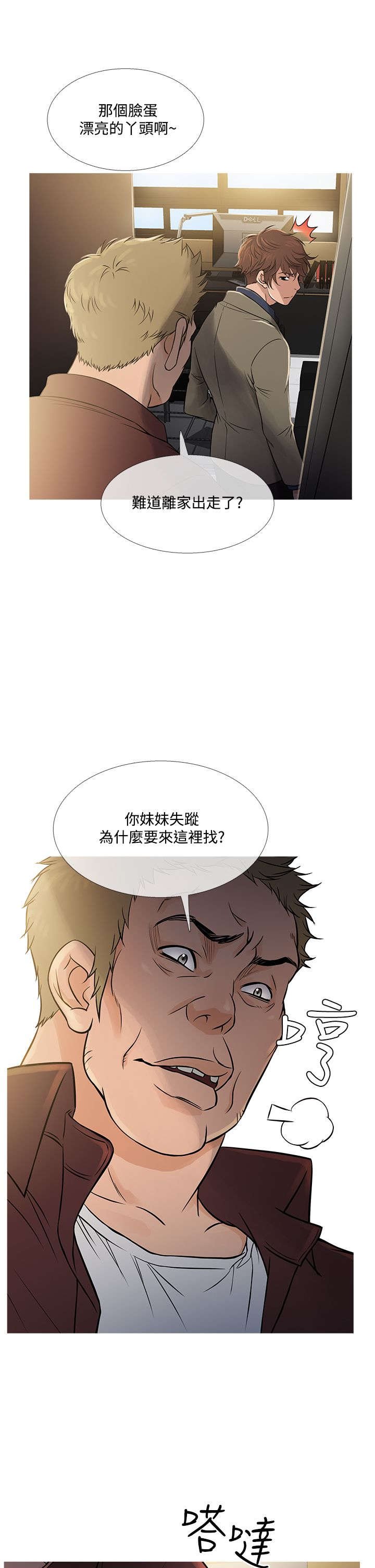 第49章：文老板