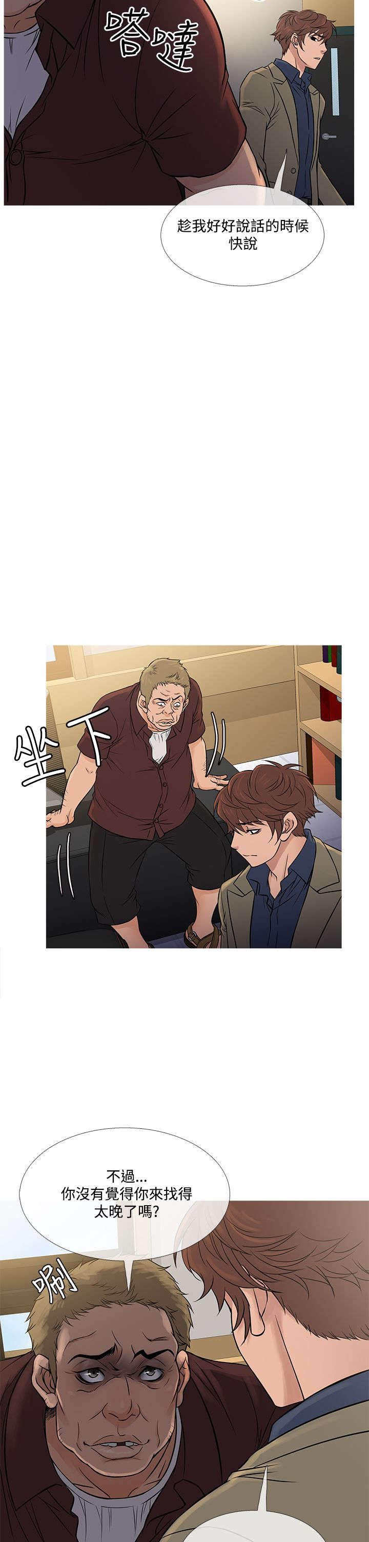 第49章：文老板