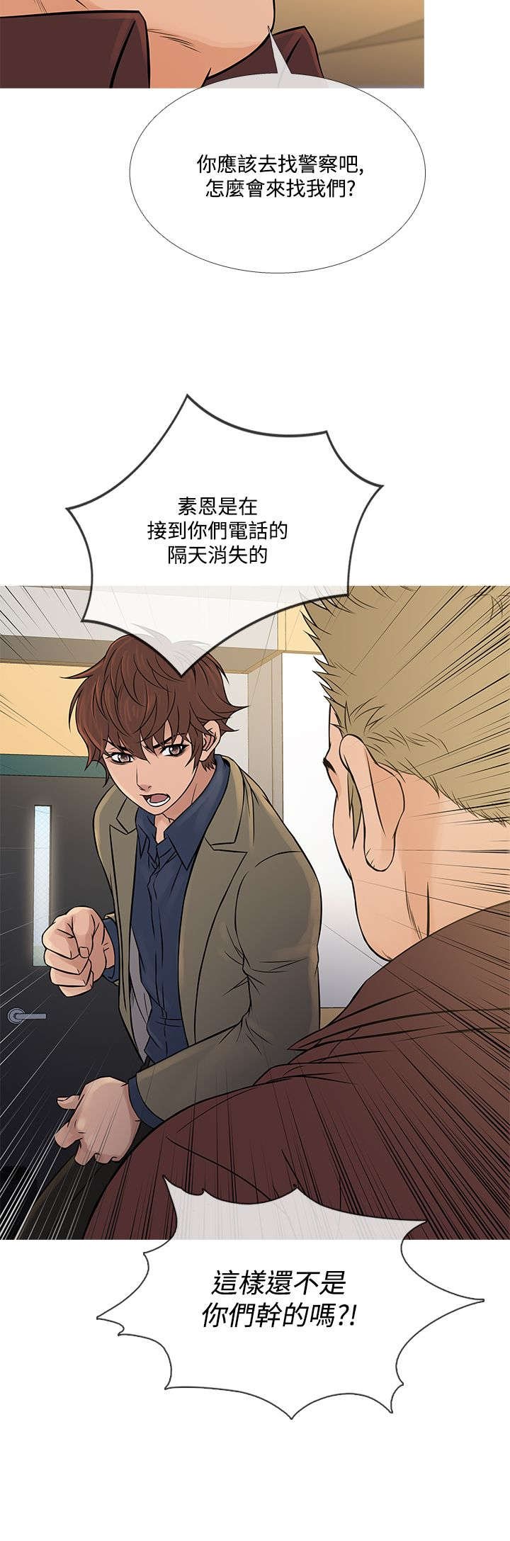 第49章：文老板