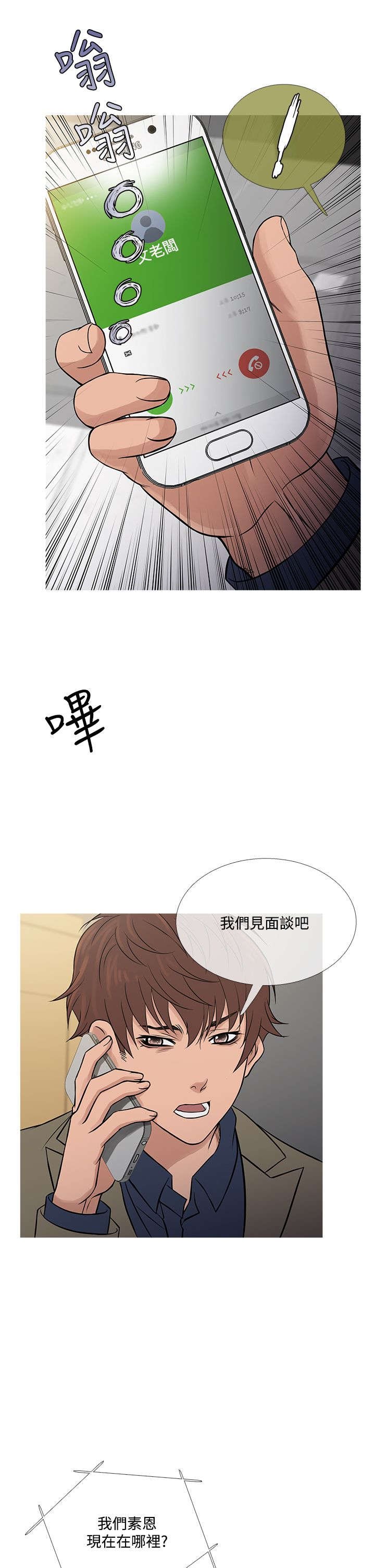 第49章：文老板