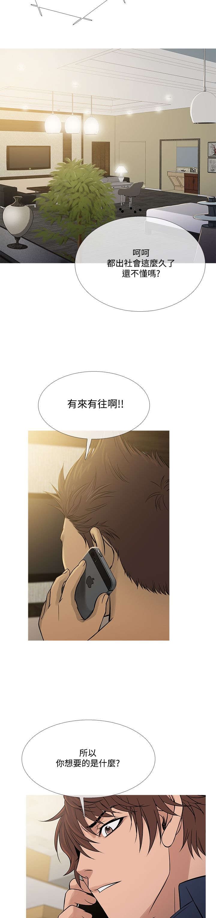 第49章：文老板
