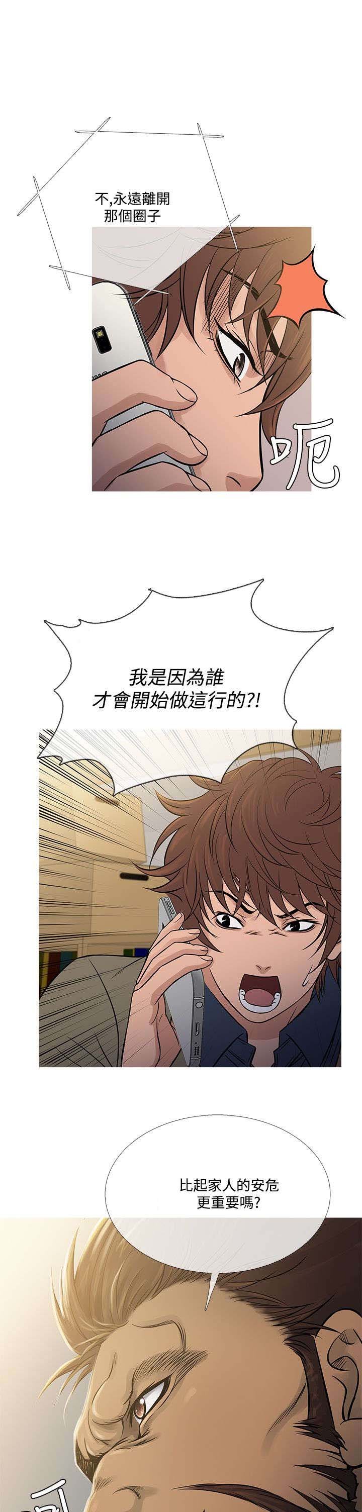 第49章：文老板