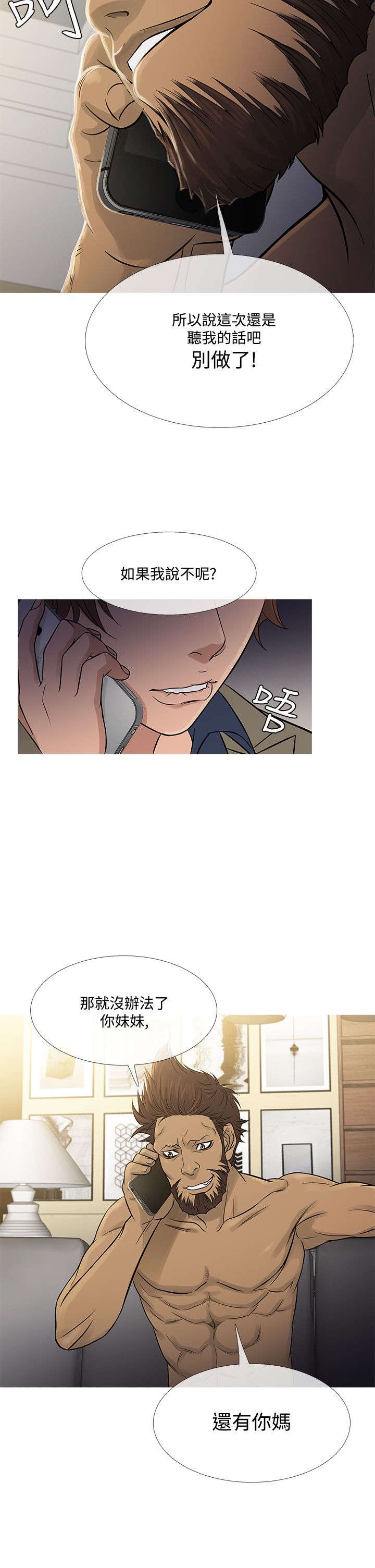 第49章：文老板