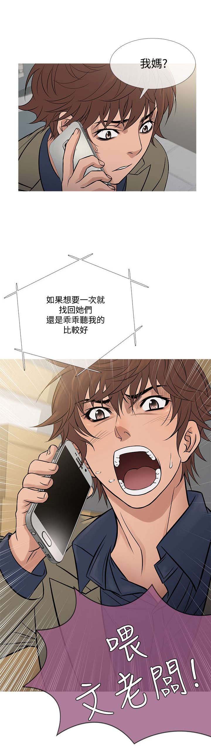 第49章：文老板