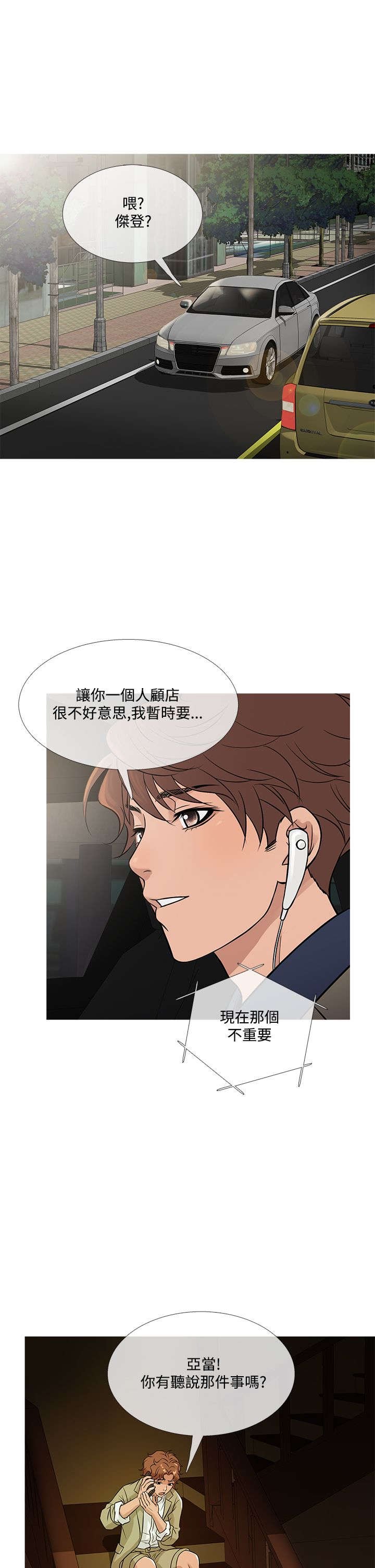 第49章：文老板
