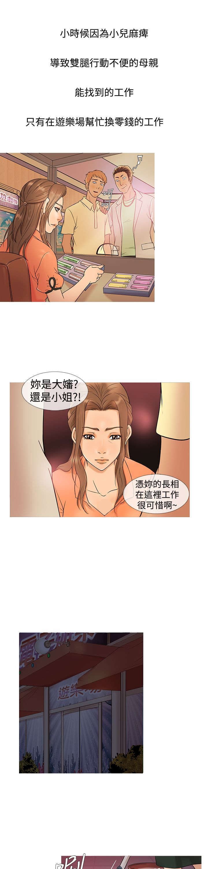 第5章：母亲的困境