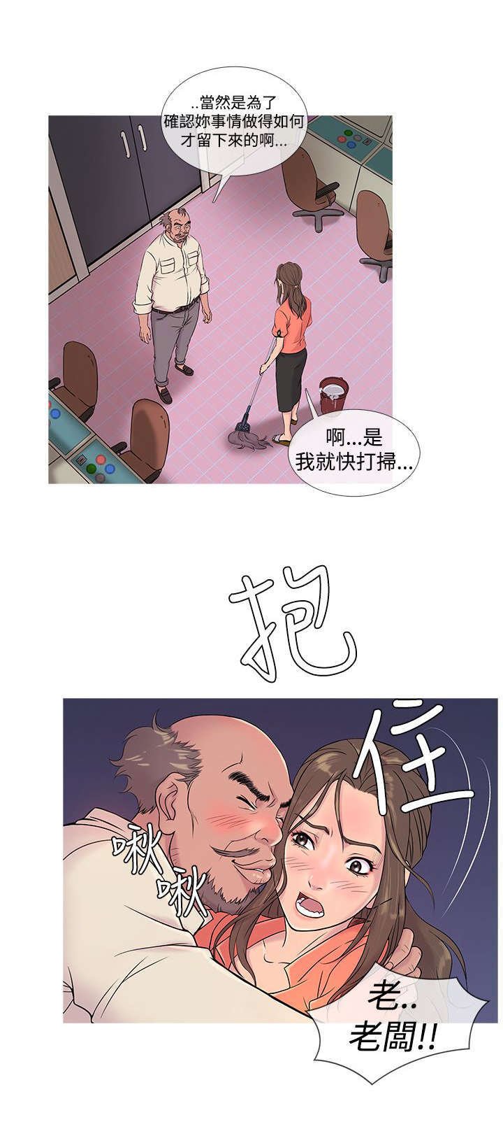 第5章：母亲的困境