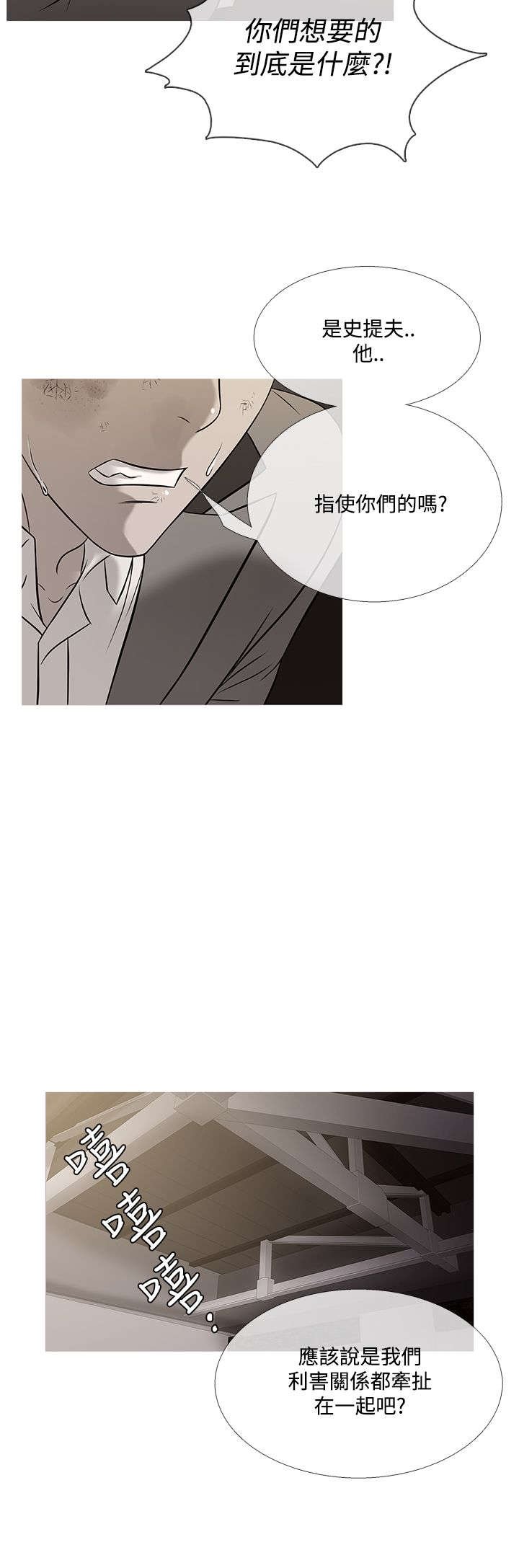 第50章：劝离
