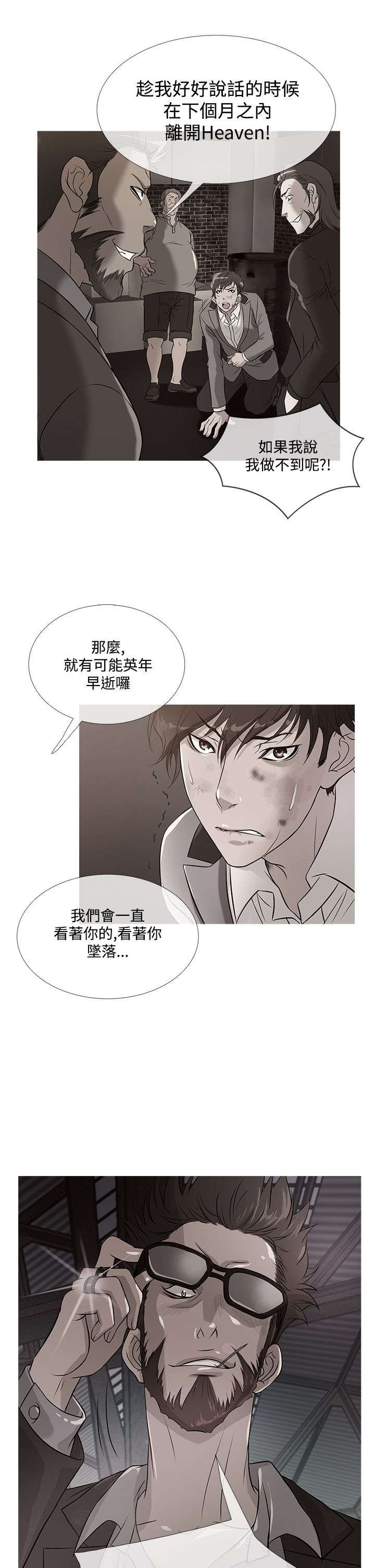 第50章：劝离