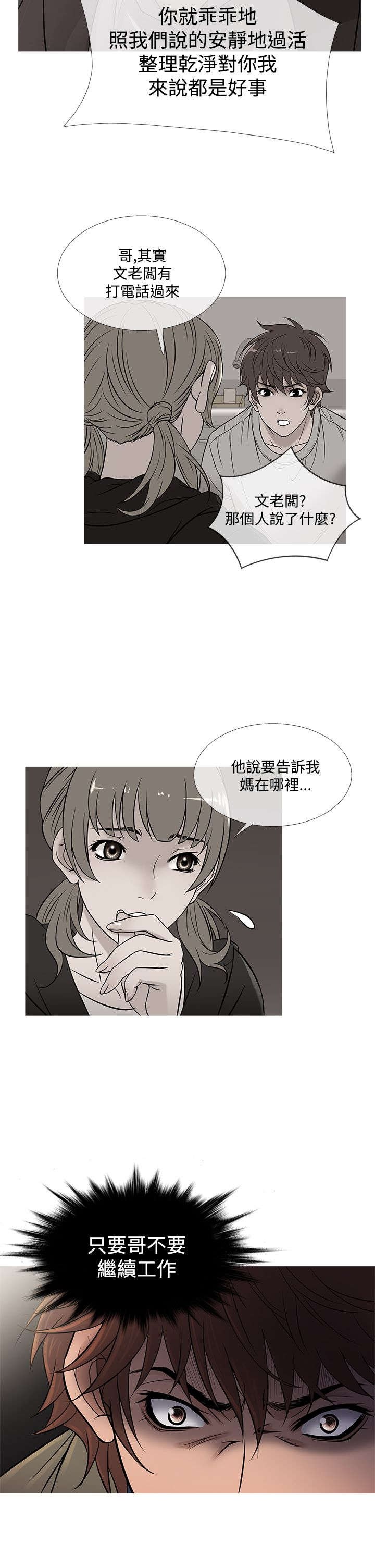 第50章：劝离