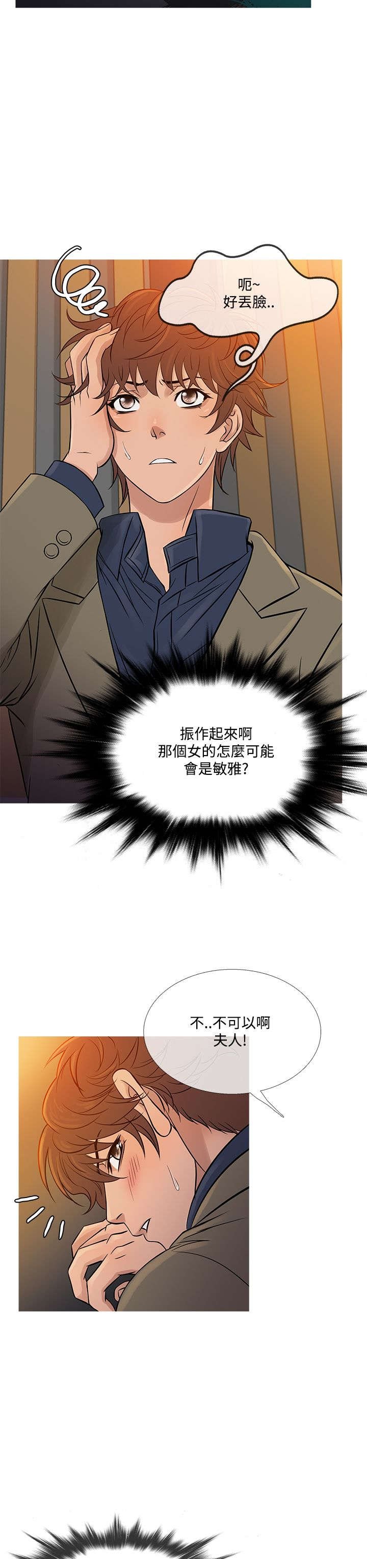 第52章：再见史蒂夫