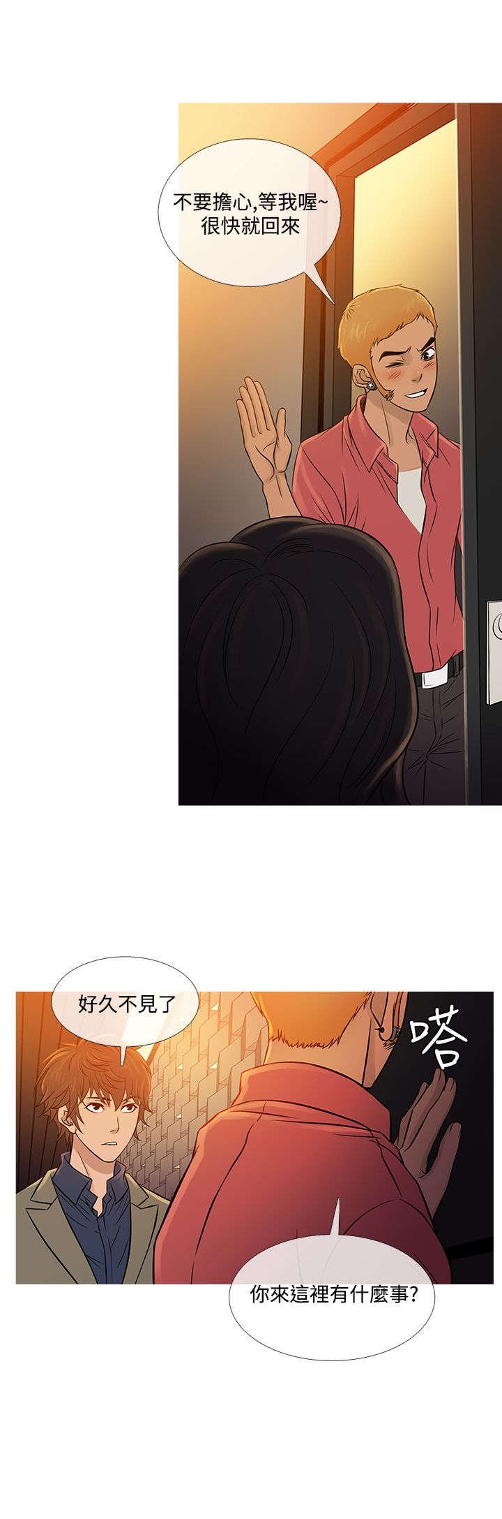 第52章：再见史蒂夫