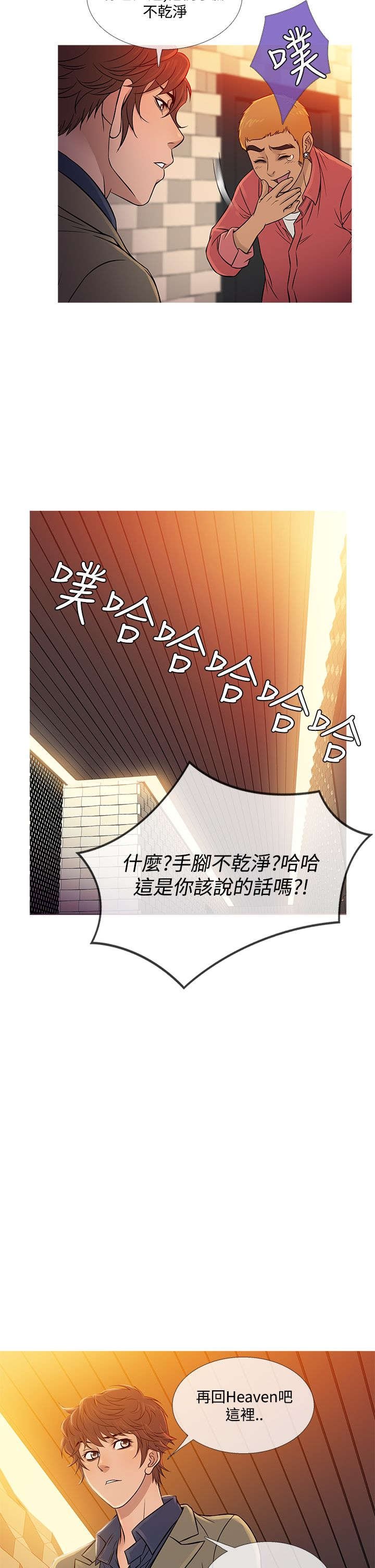 第52章：再见史蒂夫