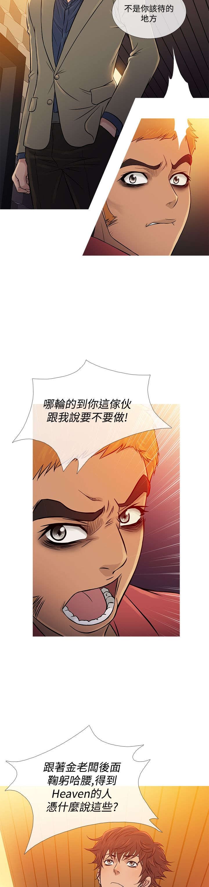 第52章：再见史蒂夫