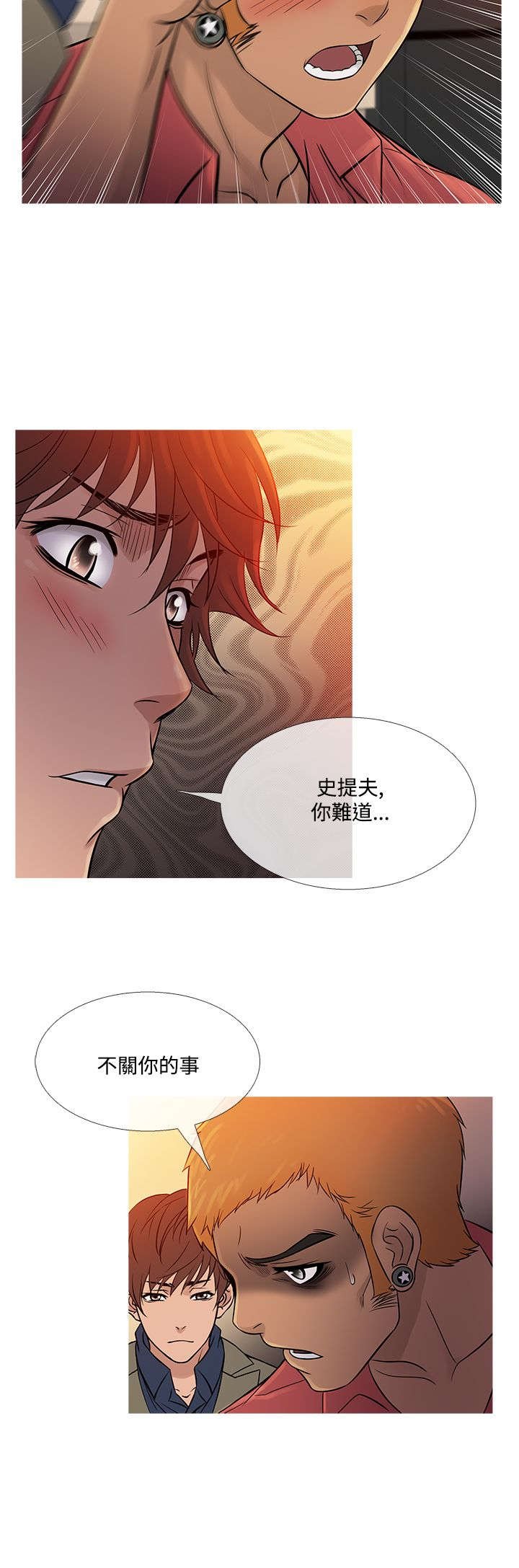 第52章：再见史蒂夫